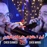 أجمل 7 دقائق في تاريخ الراي الجزائري
