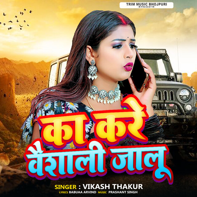 Cover art for album  by Vikash Thakur