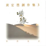 過眼雲煙