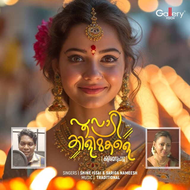 Poovaadi Killimakale