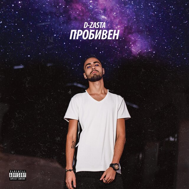 PROBIVEN
