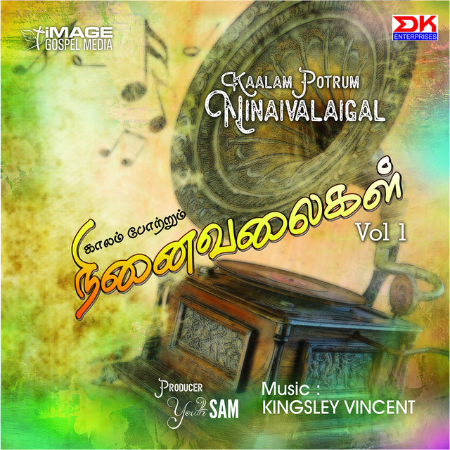 Kaalam Potrum Ninaivalaigal, Vol. 1