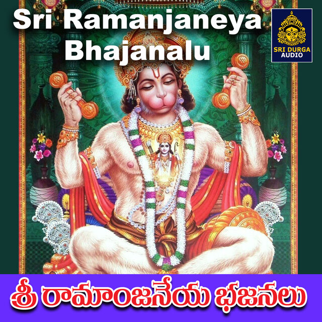 Sri Ramanjaneya Bhajanalu