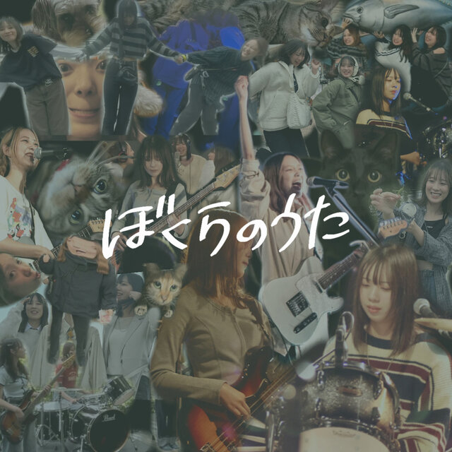 Bokura no Uta