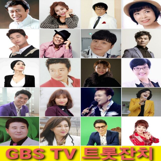 GBS TV 트롯잔치