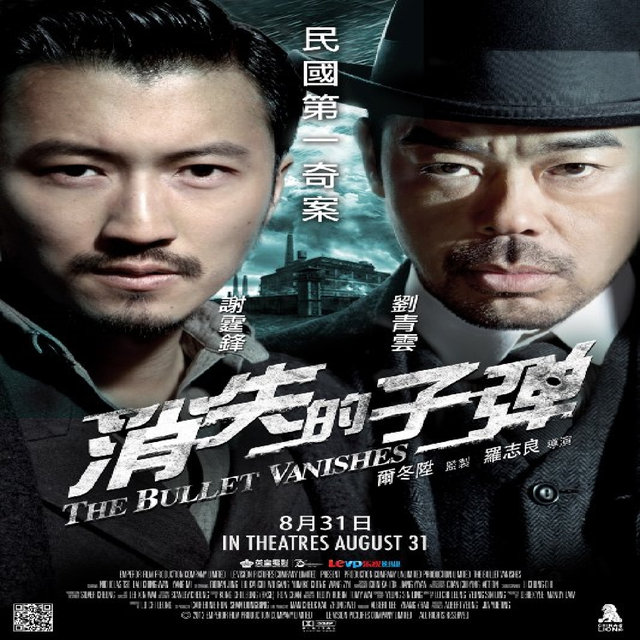 The Bullet Vanishes (Original Motion Picture Soundtrack)