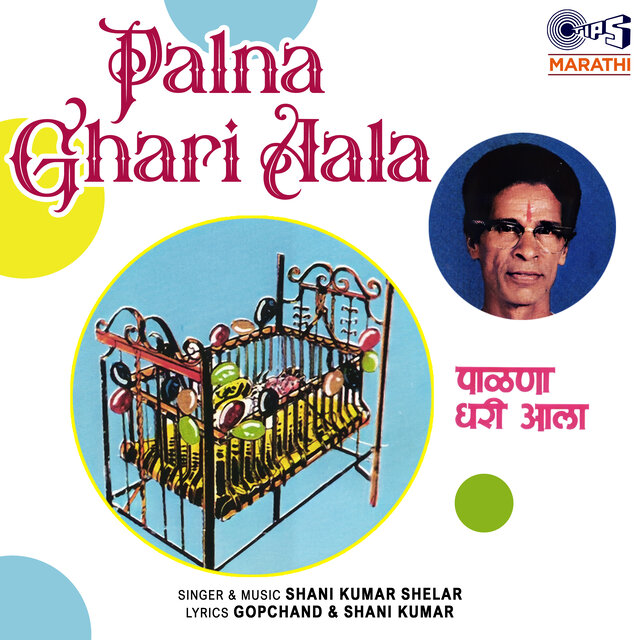 Palna Ghari Aala