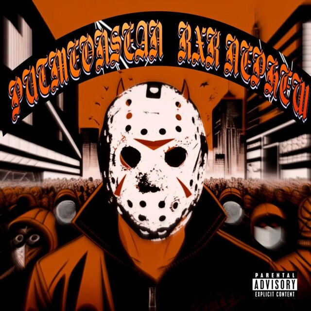 FRIDAY THE 13TH (feat. RXK Nephew)