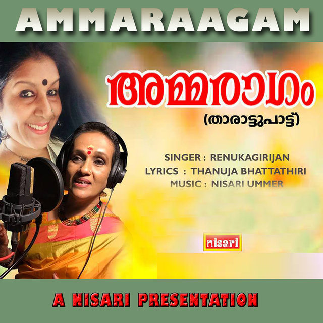 Ammaraagam - Single