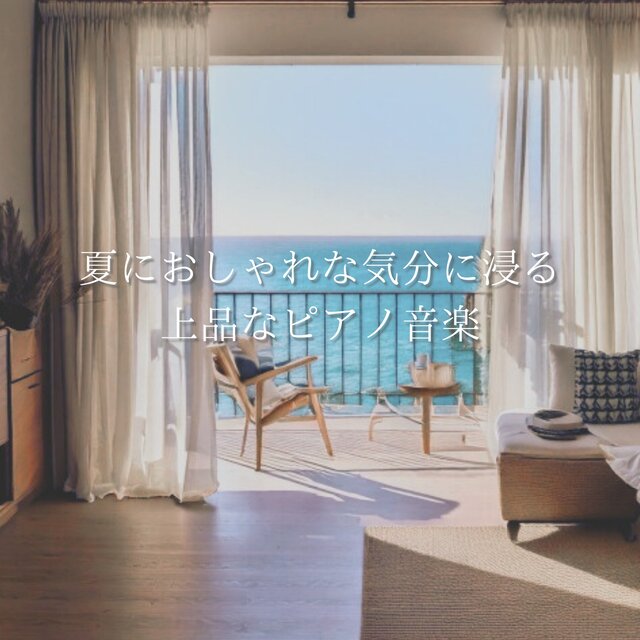 Elegant Piano Music for a Stylish Summer Mood