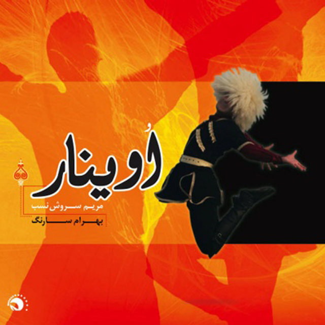 Oinaar - Music of Azerbaijan