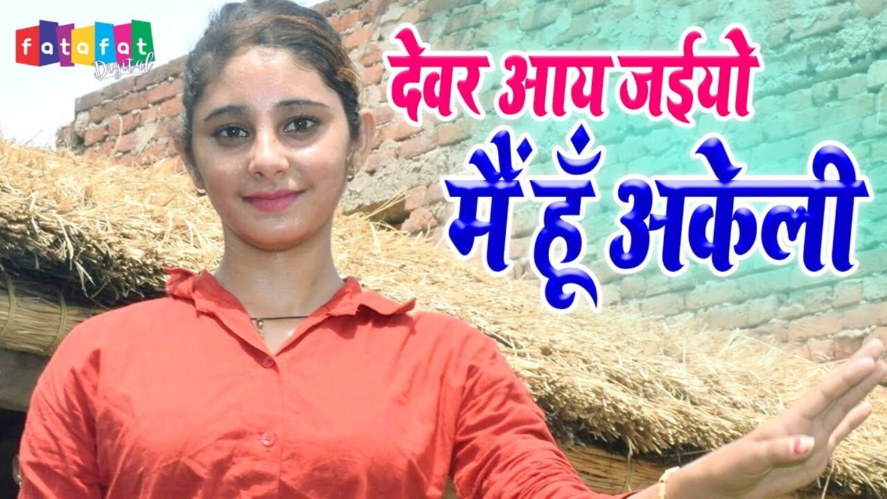 Devar Aay Jaiyo Main Hoon Akeli-Rajasthani Video Song