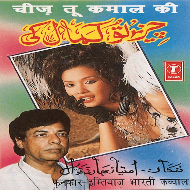 Cheez Tu Kamaal Ki