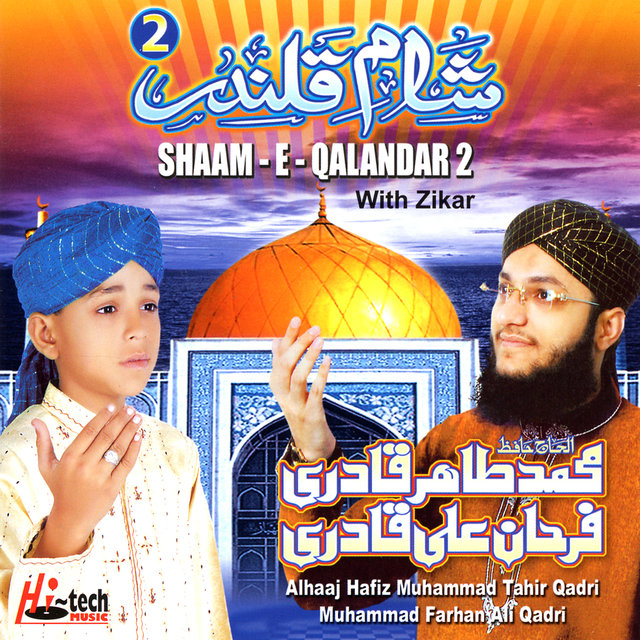 Shaam-e-Qalandar 2 - Islamic Naats