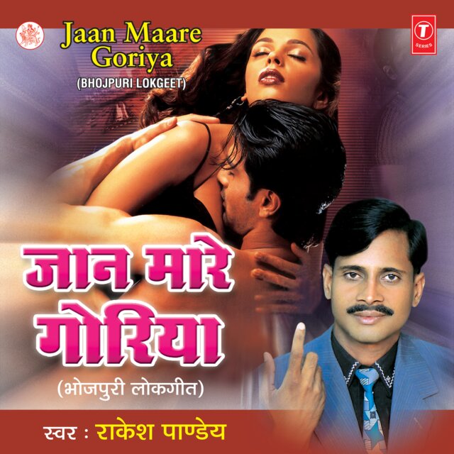 Jaan Maare Goriya