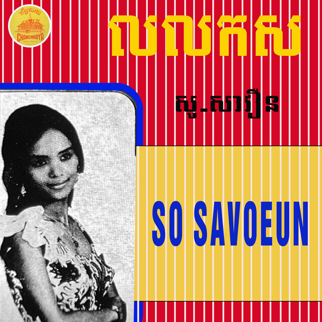 លលកស