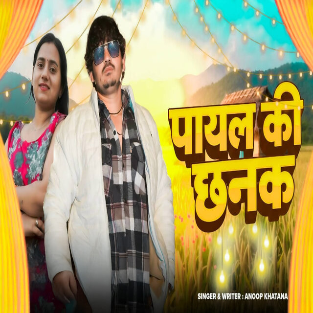 Payal Ki Chhanak
