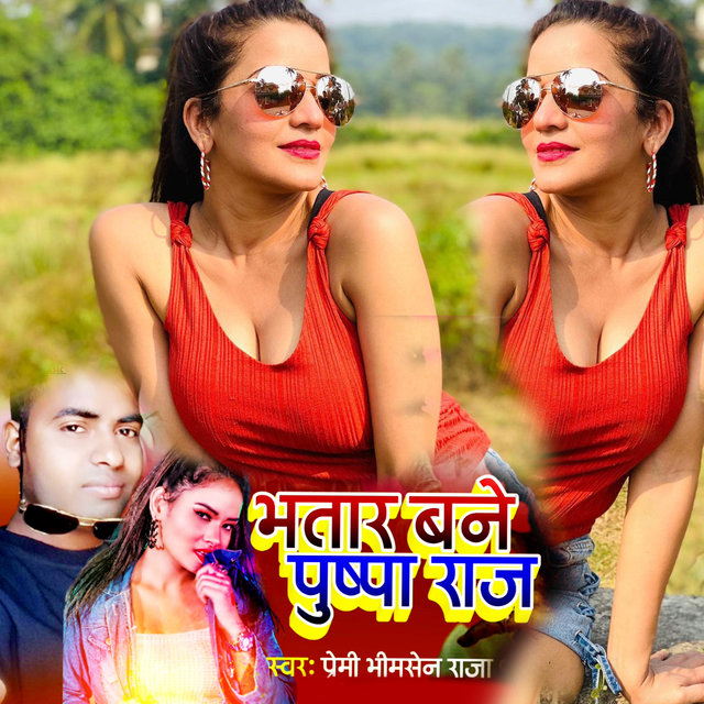 Bhatar Bane Pushpa Raj