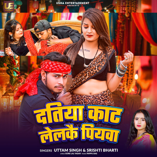 Datiya Kaat Lelke Piyawa