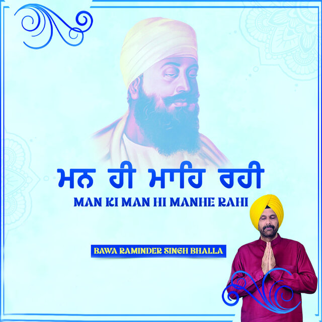 Man Ki Man Hi Manhe Rahi