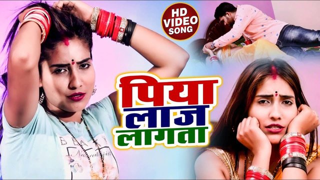 Piya Laag Lagata - Bhojpuri Video Song (Bhojpuri)