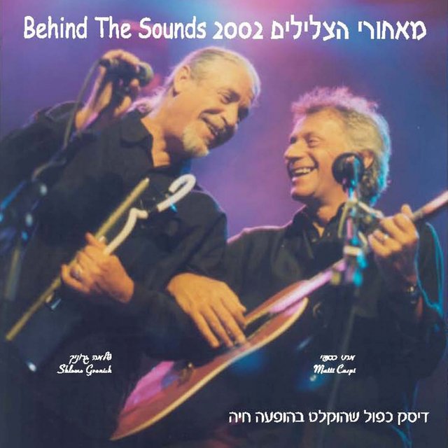 מאחורי הצלילים (Live)
