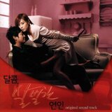 러브테마 'Goodbye' (2 Version)