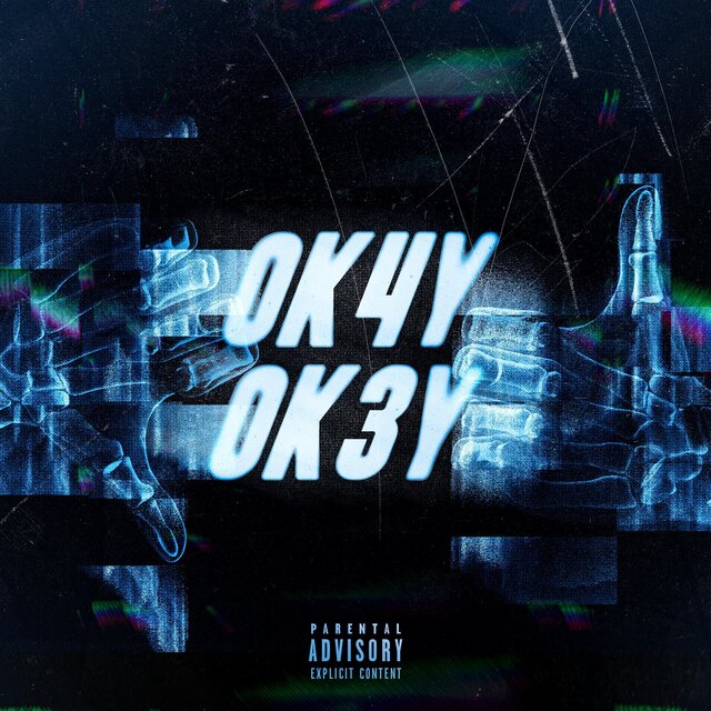 OK4Y OK3Y