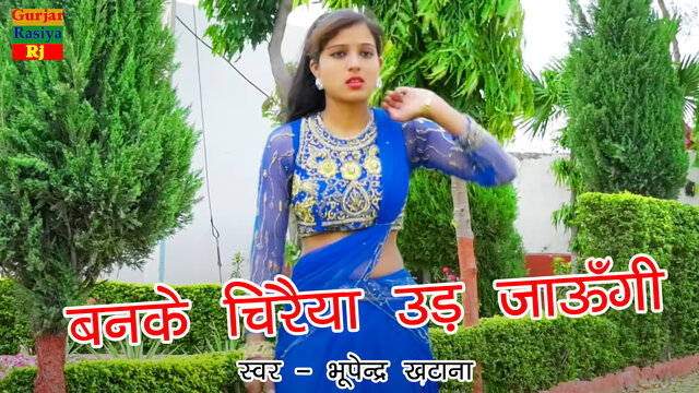 Banke Chiraiya Ud Jaungi-Haryanvi Song (Haryanvi Song)