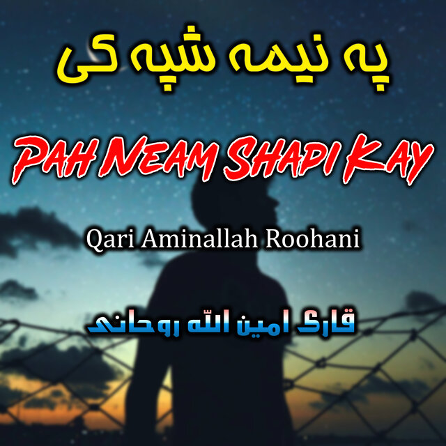 Pah Neam Shapi Kay