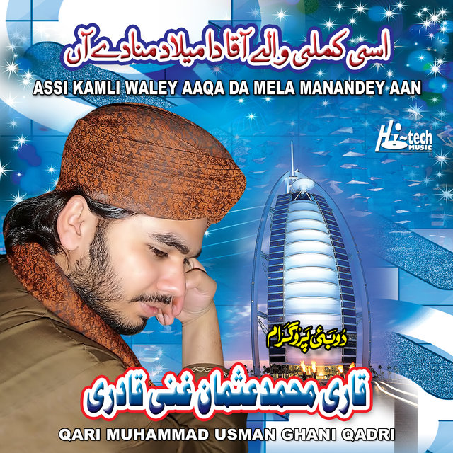 Assi Kamli Waley Aaqa Da Mela Manandey Aan - Islamic Naats