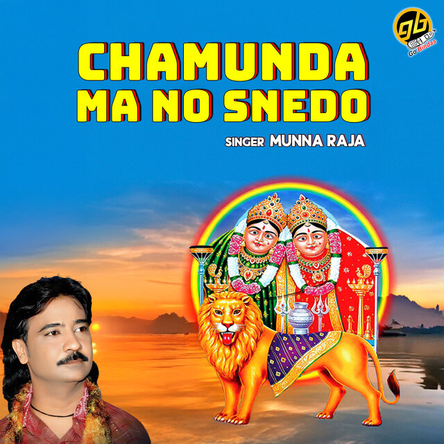 Chamunda Ma No Snedo