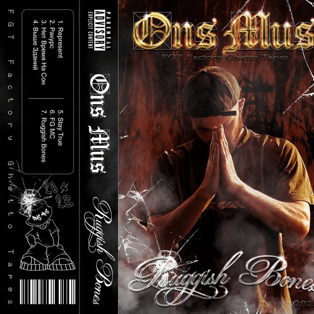 Ruggish Bones EP