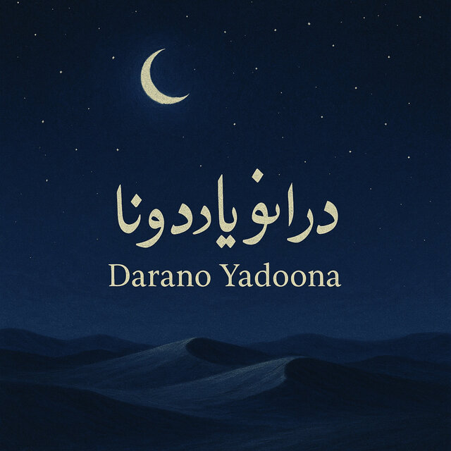 Darano Yadoona