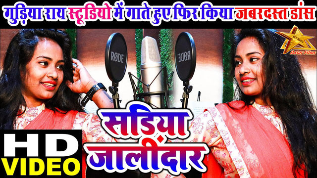 Sadiya Jalidar - Romantic Bhojpuri Video Song (Bhojpuri)
