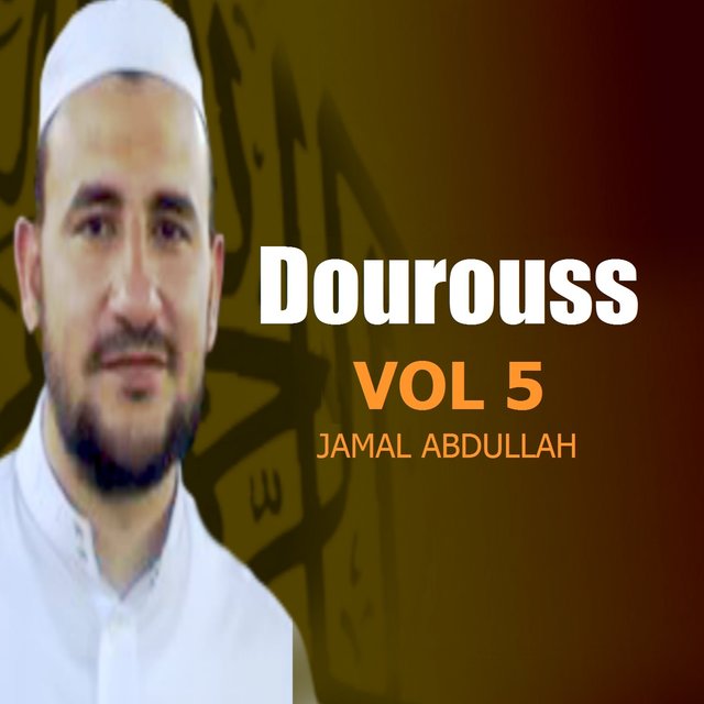 Dourouss Vol 5 (Quran)