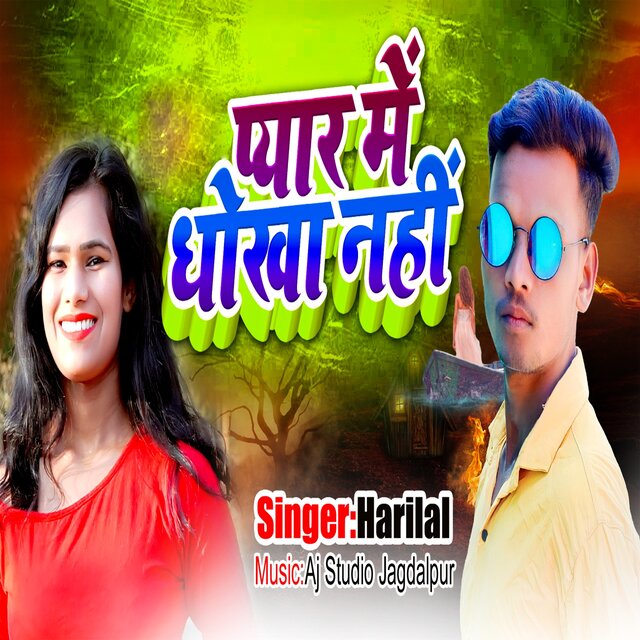 Pyar Me Dhokha Nahi