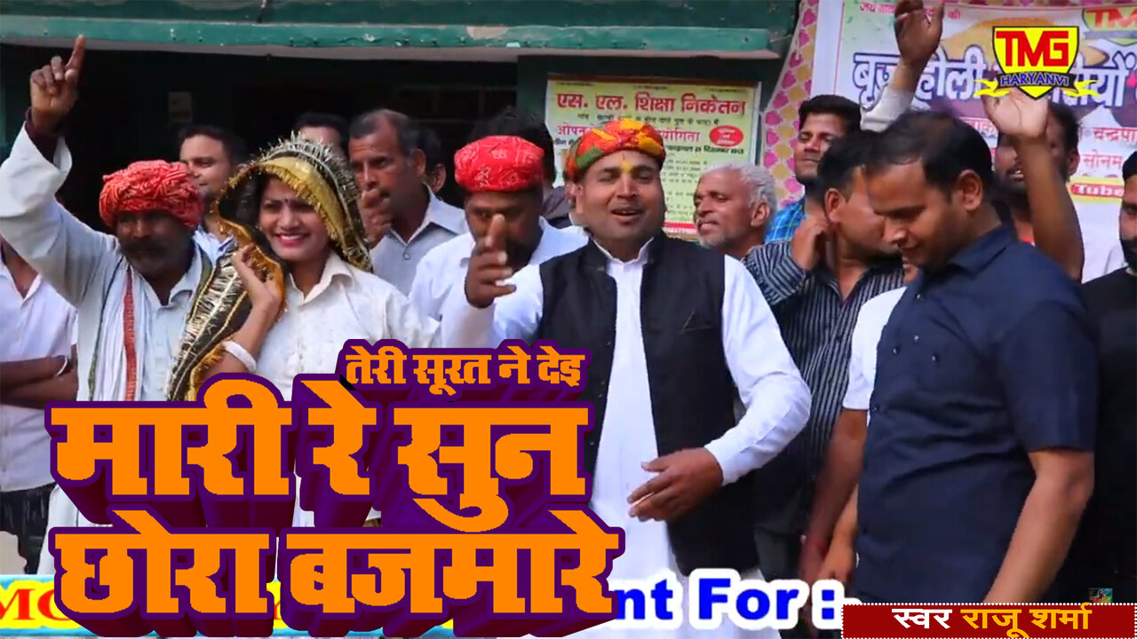 Teri Surat Ne De Maari Re Sun Chhora Bajmaare - Haryanvi Video Song (Haryanvi  Video Song)
