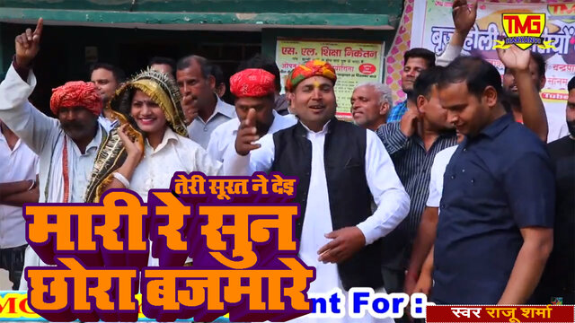 Teri Surat Ne De Maari Re Sun Chhora Bajmaare - Haryanvi Video Song (Haryanvi  Video Song)