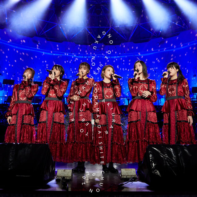 Ebichu Akiurara To Kutsuwamushi To Ongaku No Kodama Daishite Chuon 2020 (Live)