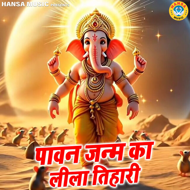 Paawan Janam Ki Leela Tihari