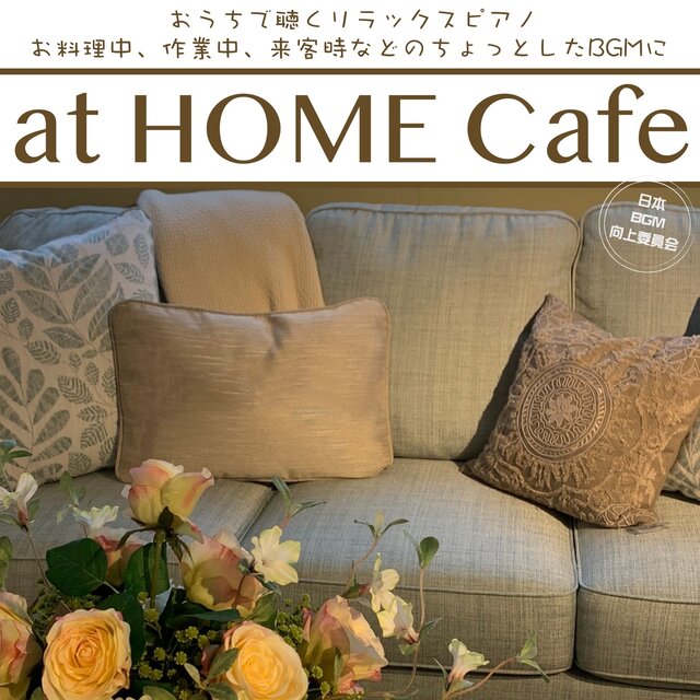 at HOME Cafe: Relaxing Piano Music to Enjoy at Home - Perfect as Background Music While Cooking, Working, or When Guests Are Over