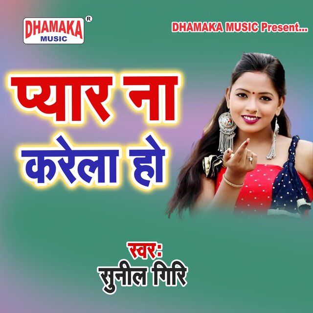 Pyar Na Karela Ho
