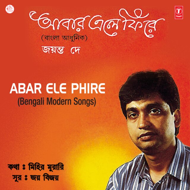 Abar Ele Phire