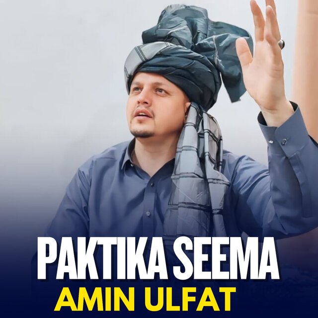 Paktika Seema