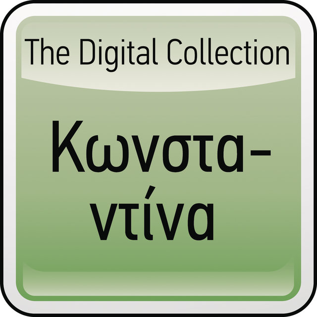 The Digital Collection