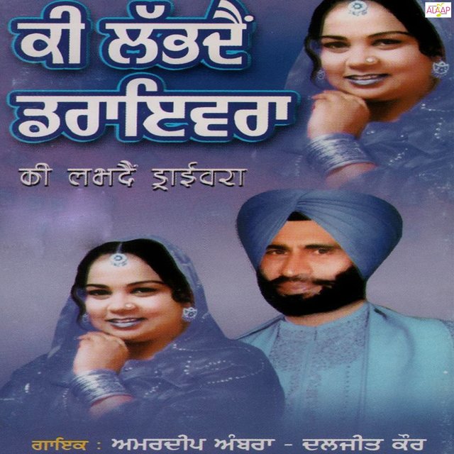 Ki Labhda Drivera