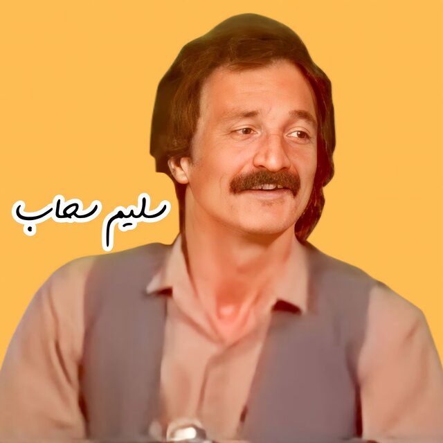 Gul Dana Dana