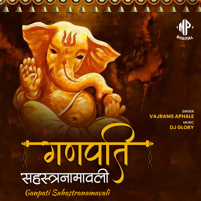 Ganpati Sahastranamavali