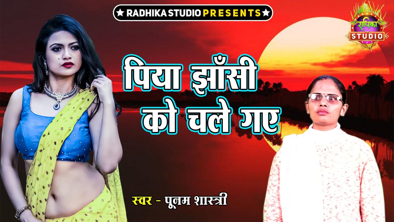 Piya Jhansi Ko Chale Gaye-Hindi Video Song
